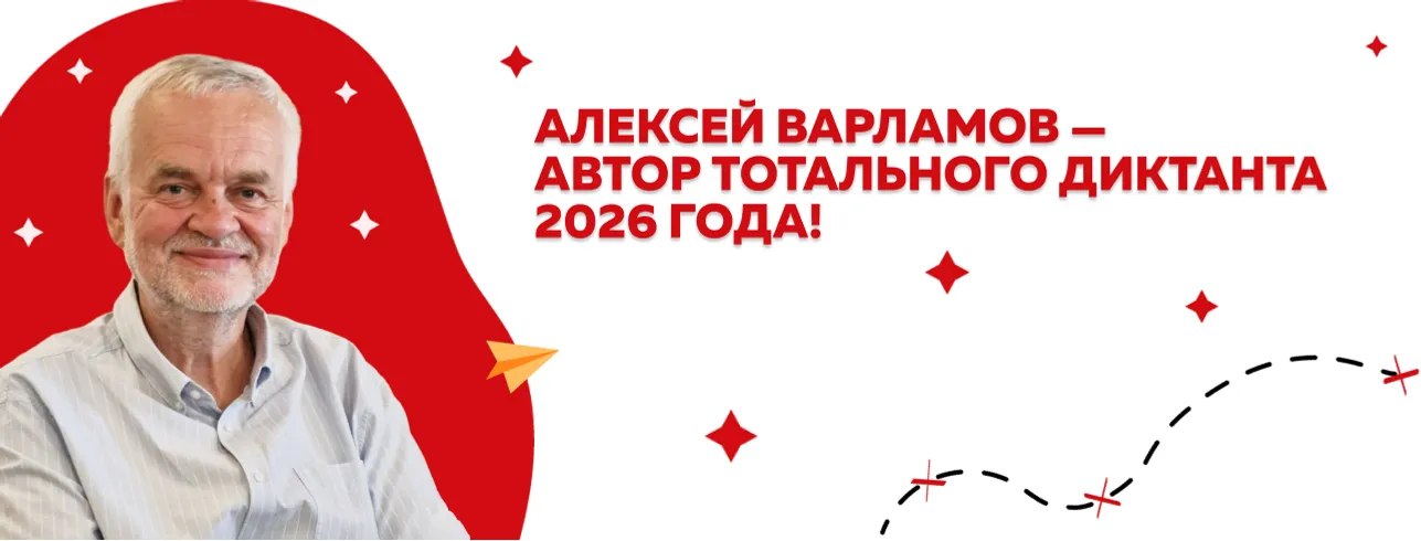 В Уфе 18 апреля пройдёт Тотальный диктант