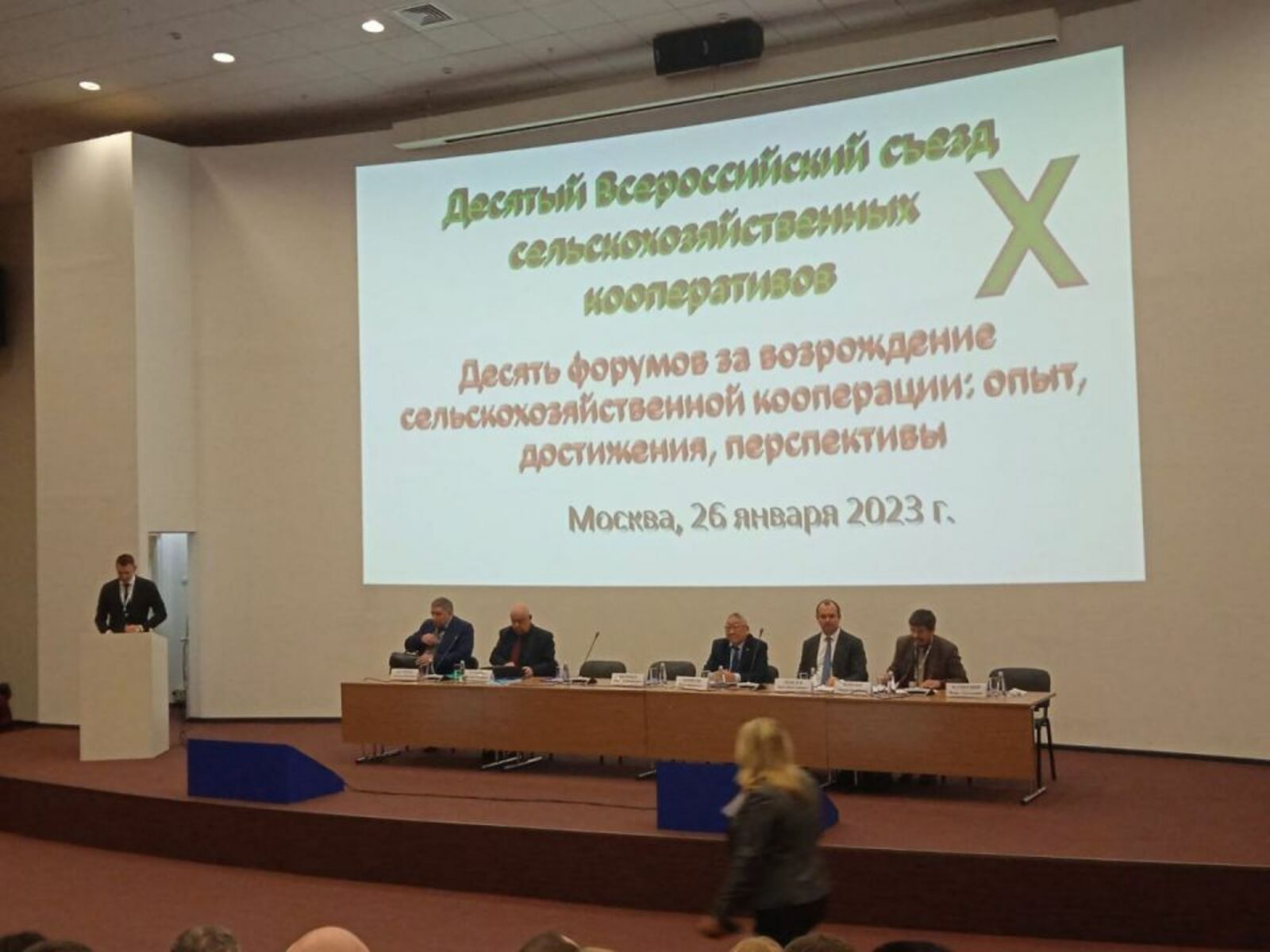 Опыт Башкортостана представили на Всероссийском съезде сельхозкооперативов