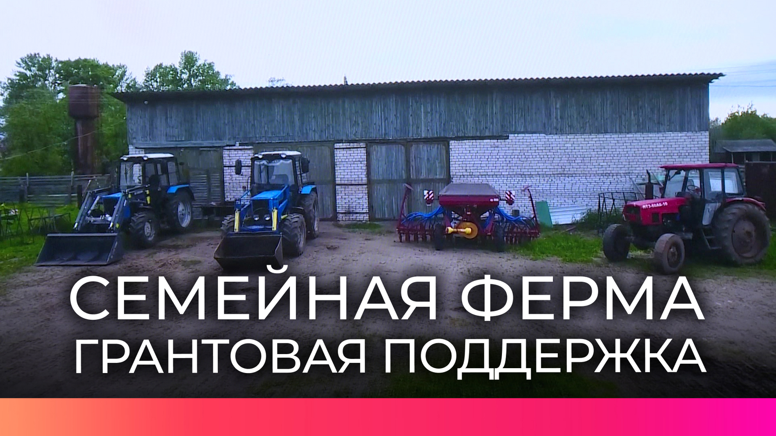 Обладателями грантов стали 14 семейных ферм Башкортостана