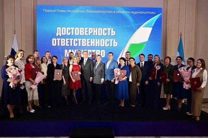 Журналистская премия Главы Башкортостана установила рекорд по числу заявок