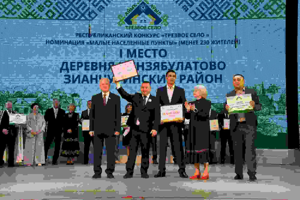 В Уфе объявили победителей конкурса «Трезвое село»