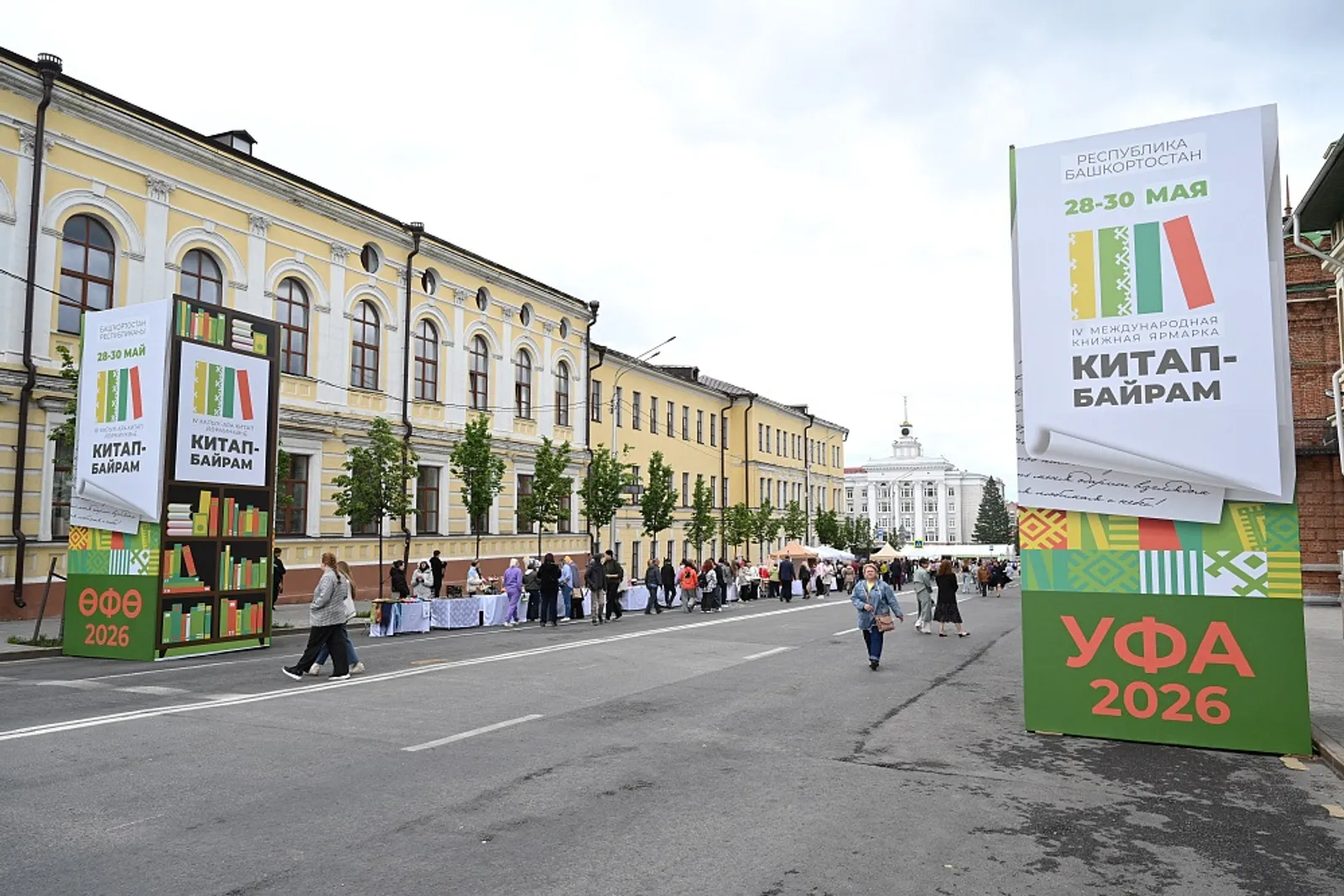 В Уфе проходит книжный фестиваль