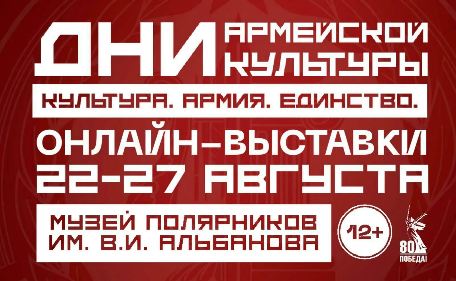 В Уфе открылась выставка к 500-летию Северного морского пути