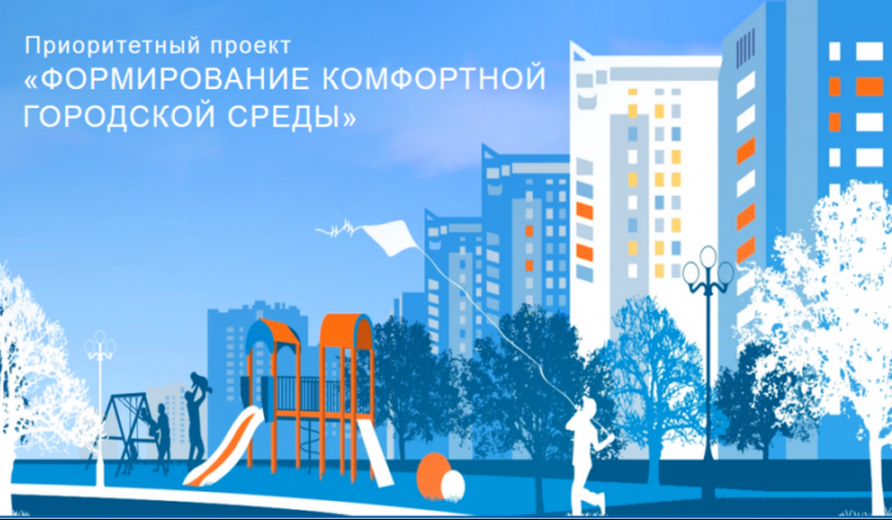Уфа попала в ТОП-10 городов России по качеству городской среды