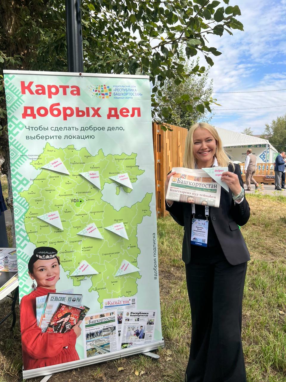 Акция «Добрая подписка» проходит на полях инвестсабантуя «Зауралье»