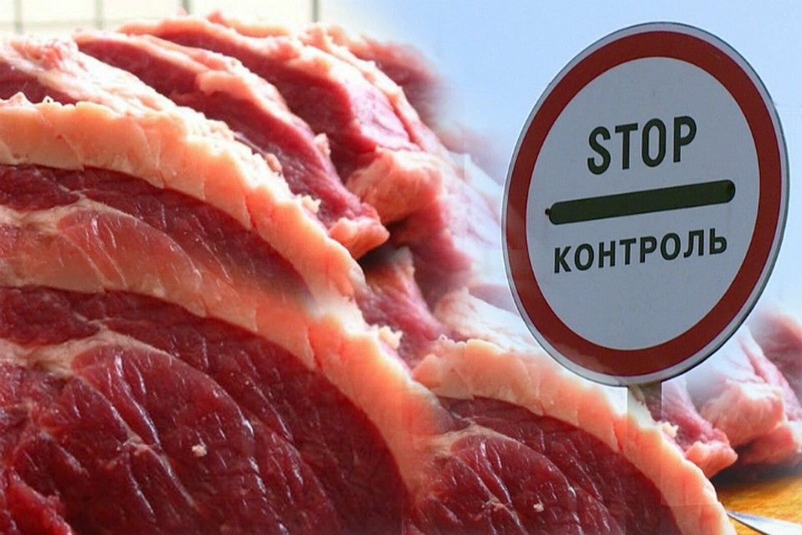 Россельхознадзор ограничивает поставки в Россию мясной продукции из Италии