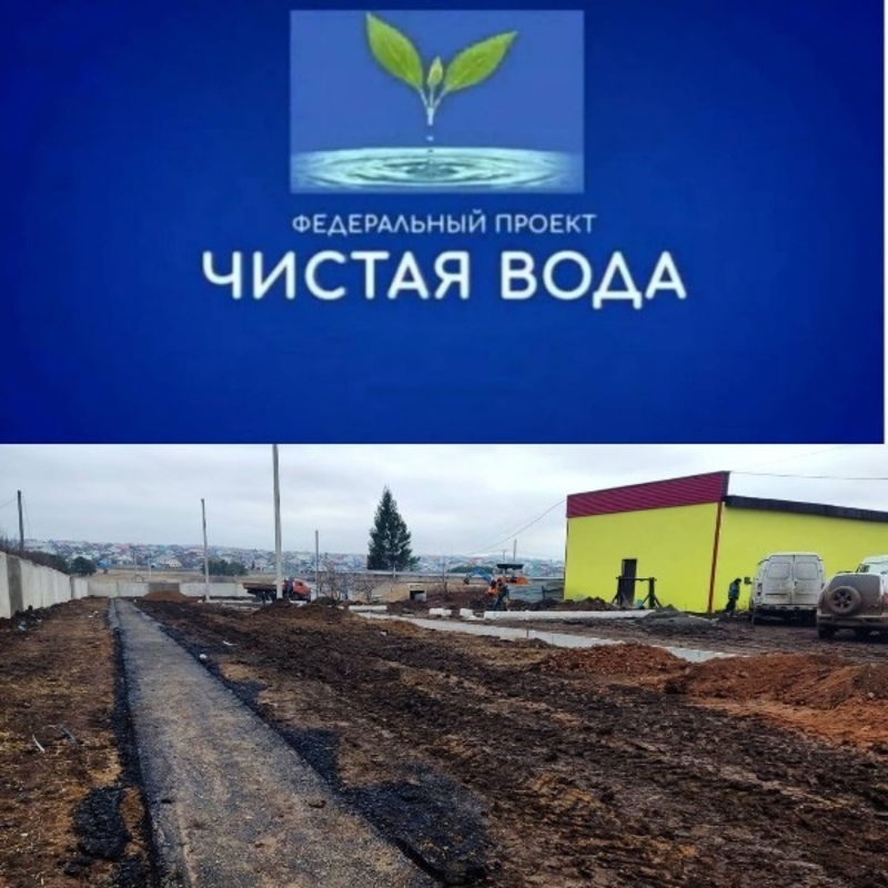 В Башкортостане будут модернизированы объекты водоснабжения