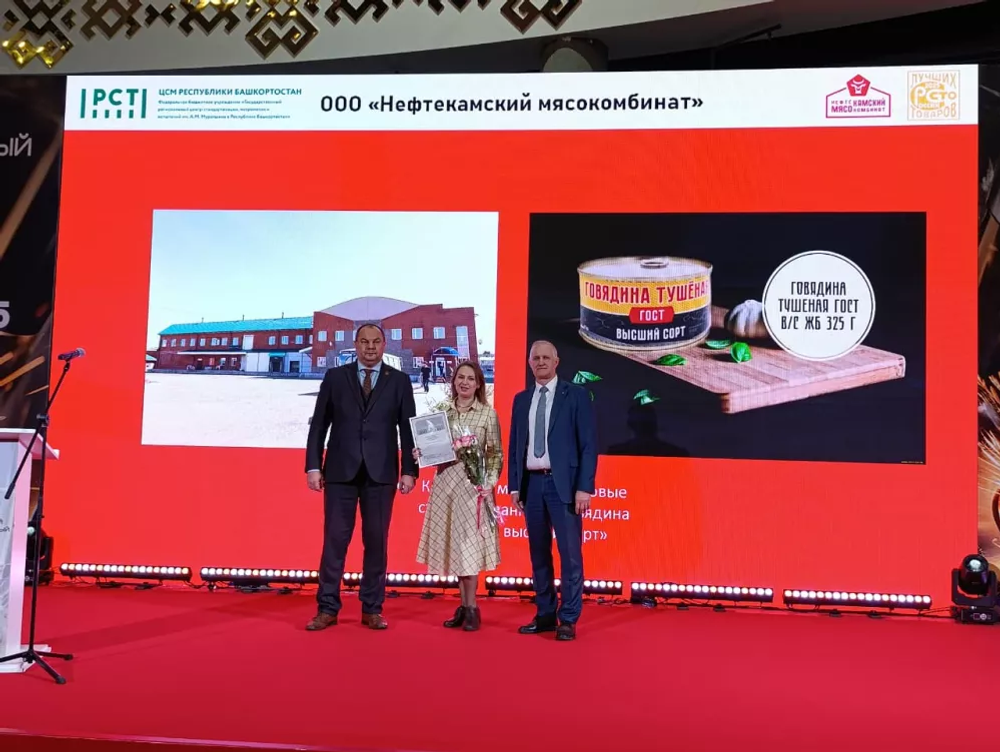 В Башкирии наградили победителей в конкурсе «100 лучших товаров России»