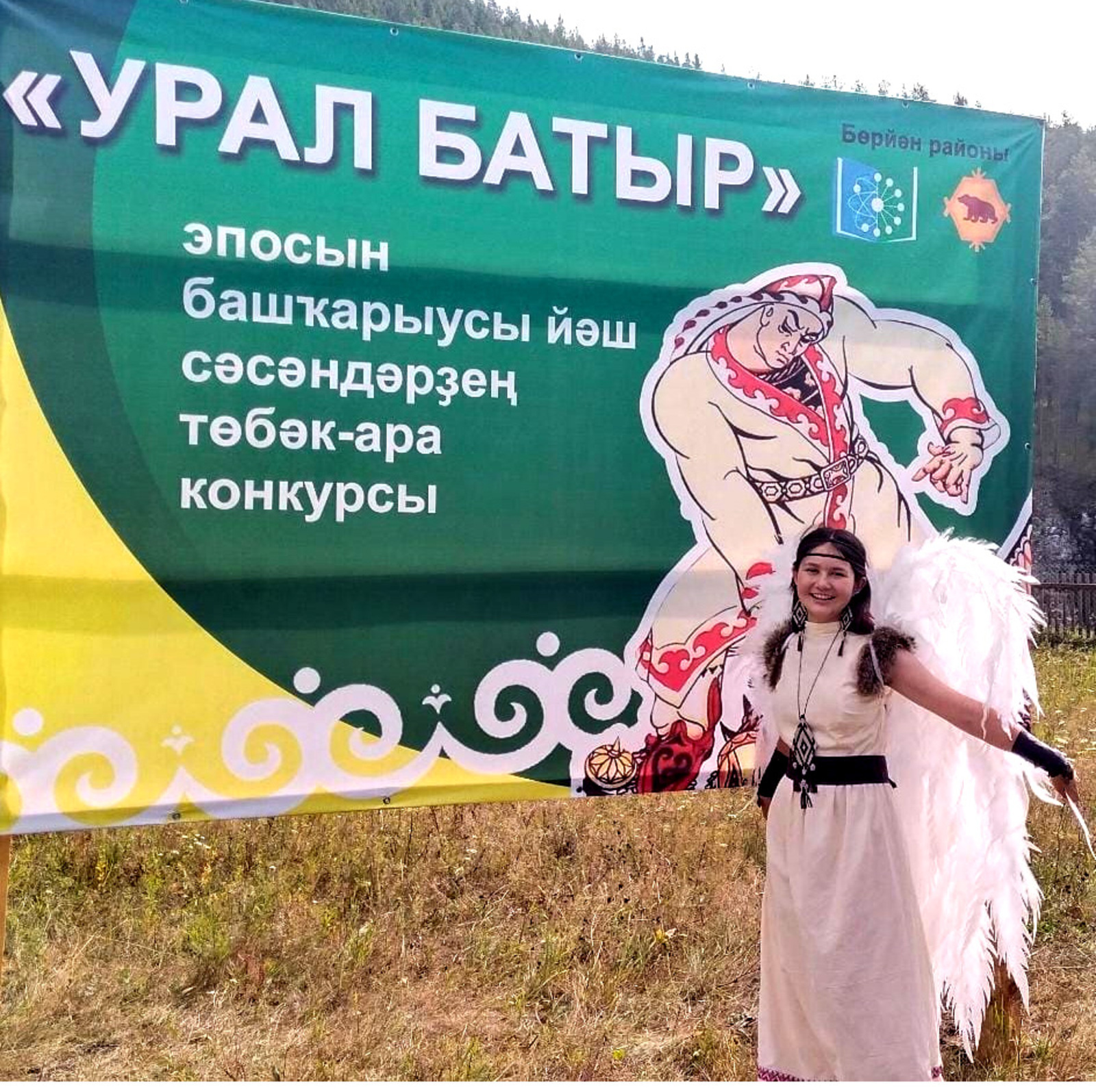 В Башкирии проходит конкурс юных исполнителей эпоса «Урал батыр»
