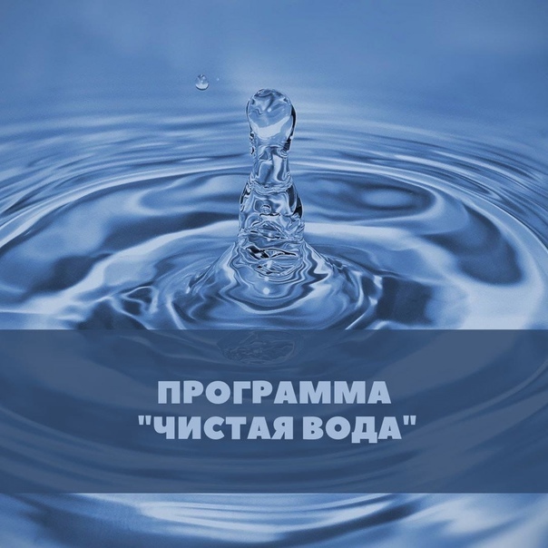 В 2022 году в Башкортостане введены в эксплуатацию четыре объекта водоснабжения