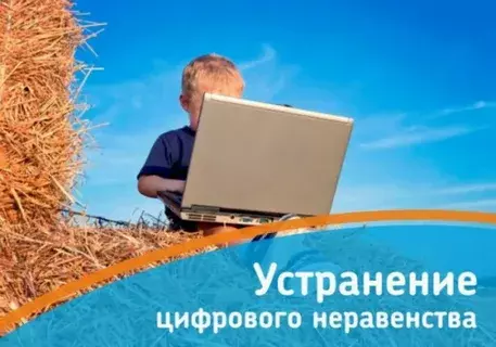 125 малых посёлков Башкортостана получили сотовую связь и интернет