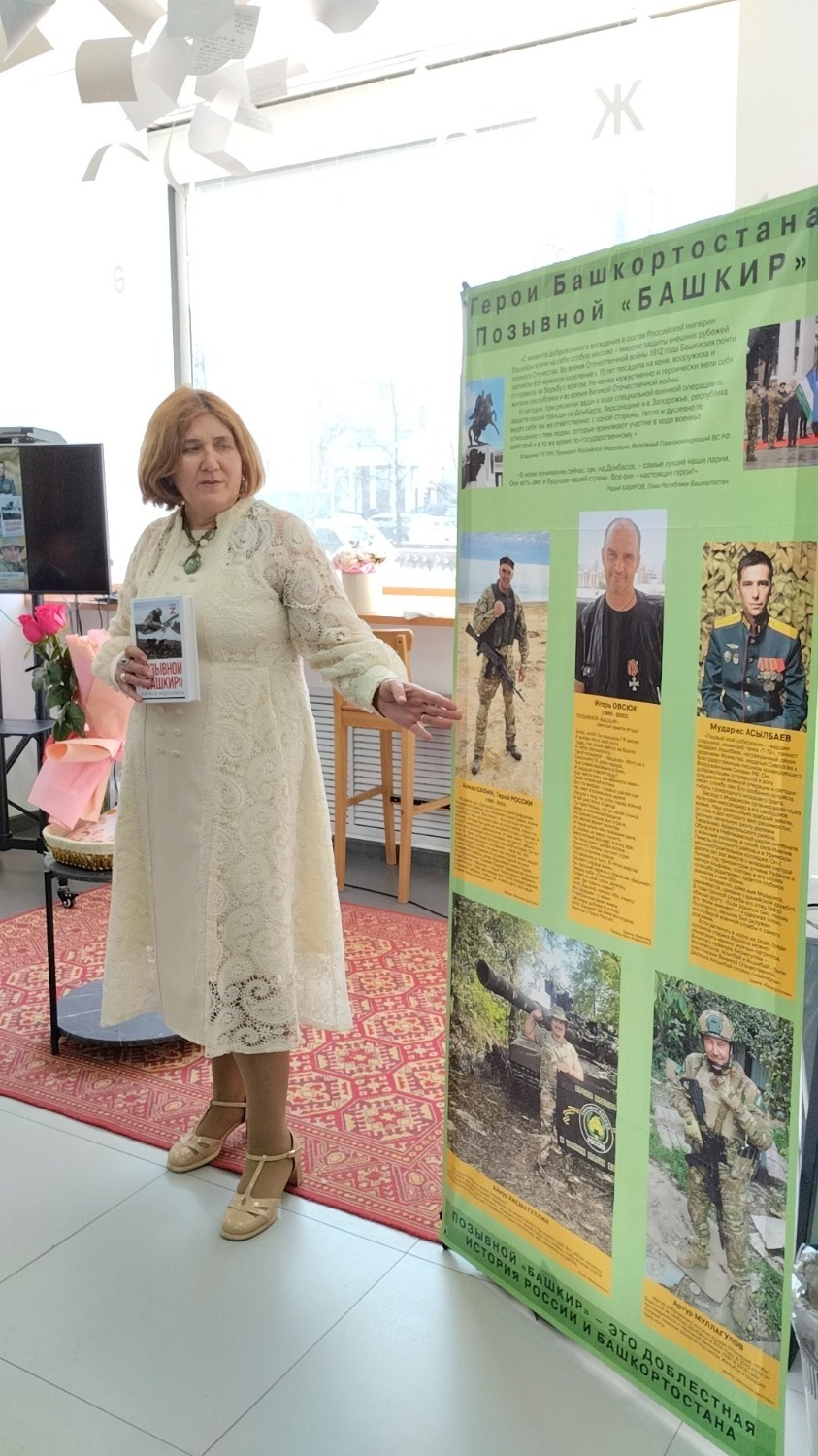 Лариса Абдуллина презентовала книгу о героях СВО