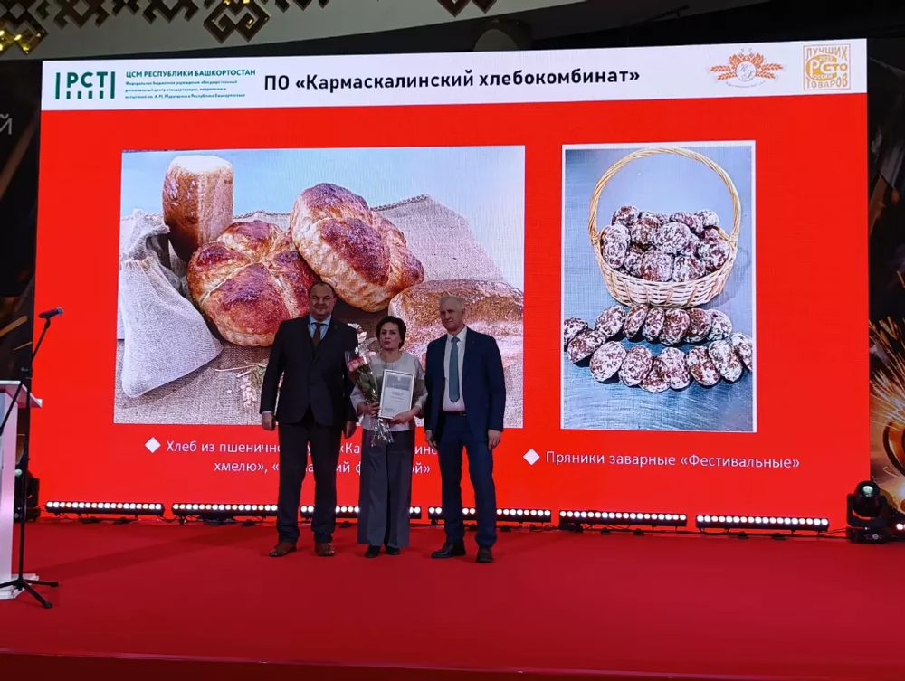 В Башкирии наградили победителей в конкурсе «100 лучших товаров России»