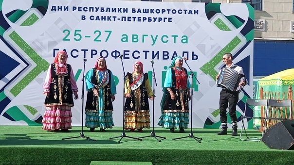 Итоги Дней Башкортостана в Петербурге