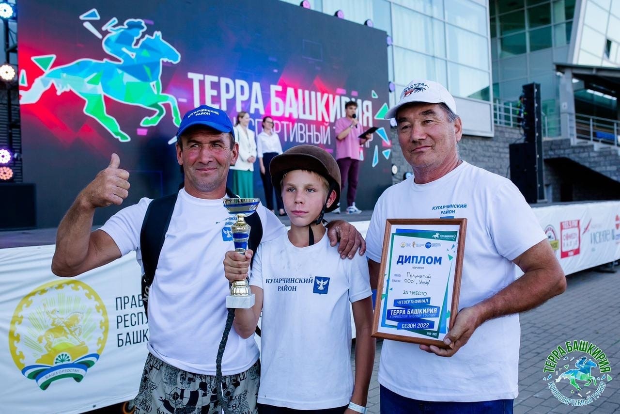 На ипподроме «Акбузат» прошёл первый четвертьфинал конноспортивного турнира «Терра Башкирия»