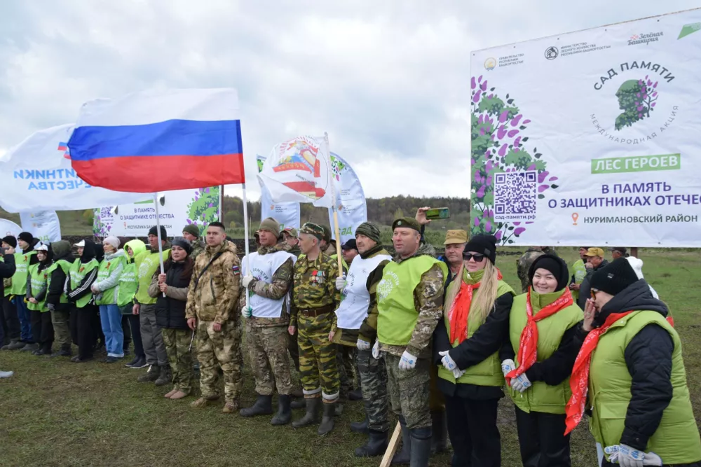 В Башкирии высадили «Лес Героев»