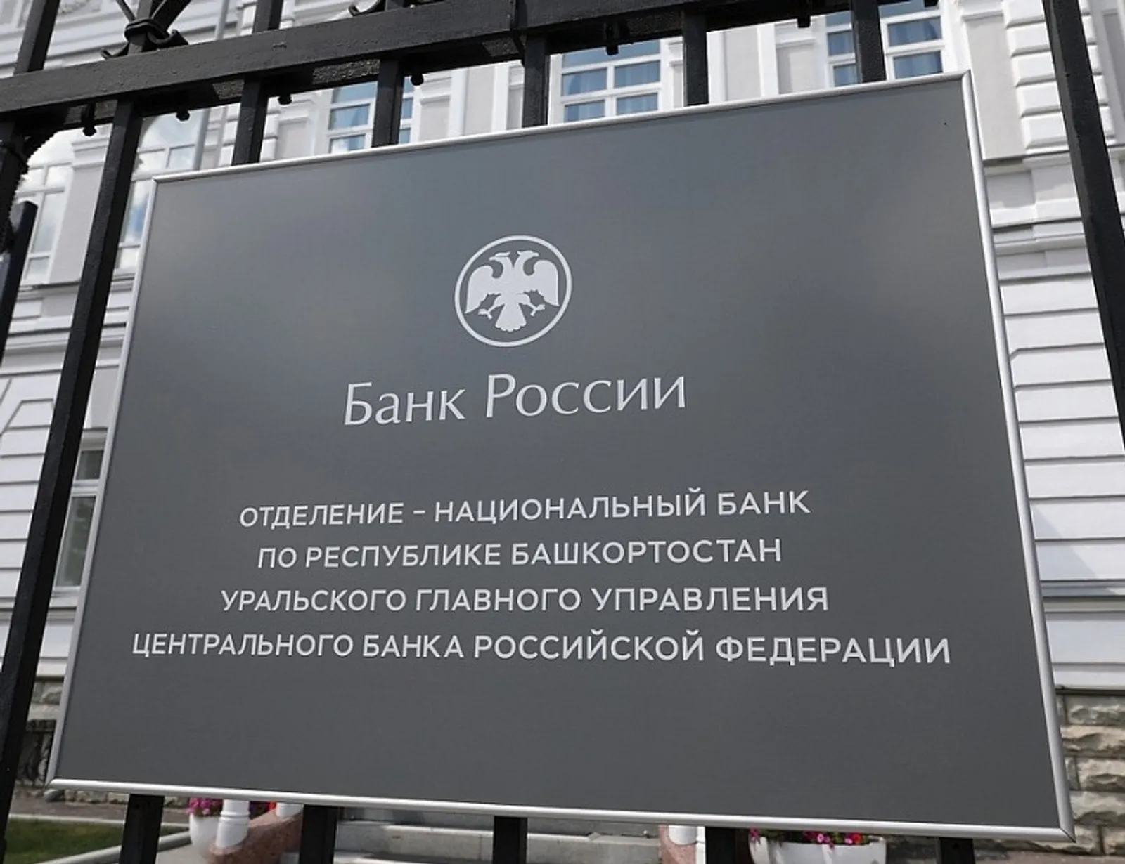 Пресс-служба ЦБ РФ
