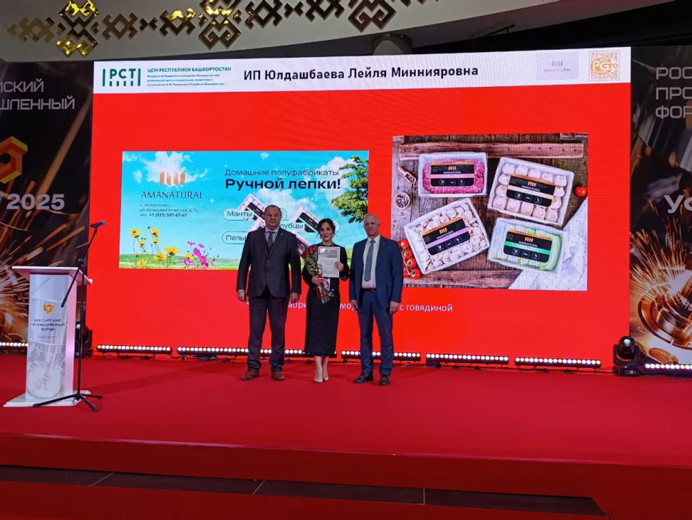 В Башкирии наградили победителей в конкурсе «100 лучших товаров России»