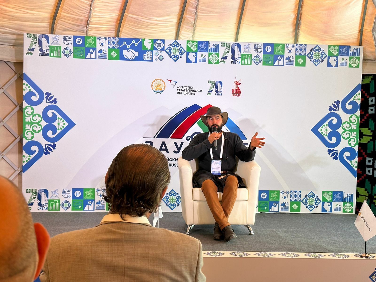 На инвестсабантуе «Зауралье» обсудили развитие пешеходных троп Южного Урала