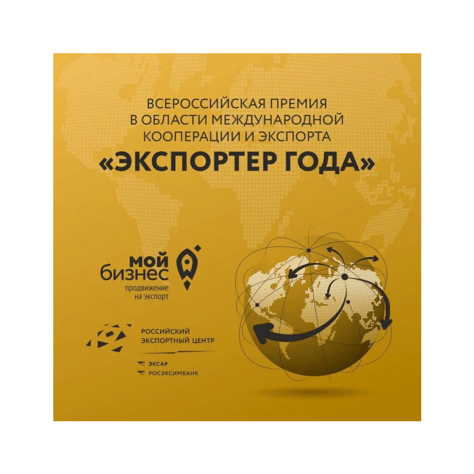 В Башкортостане начинается набор на ежегодный конкурс «Экспортёр года»