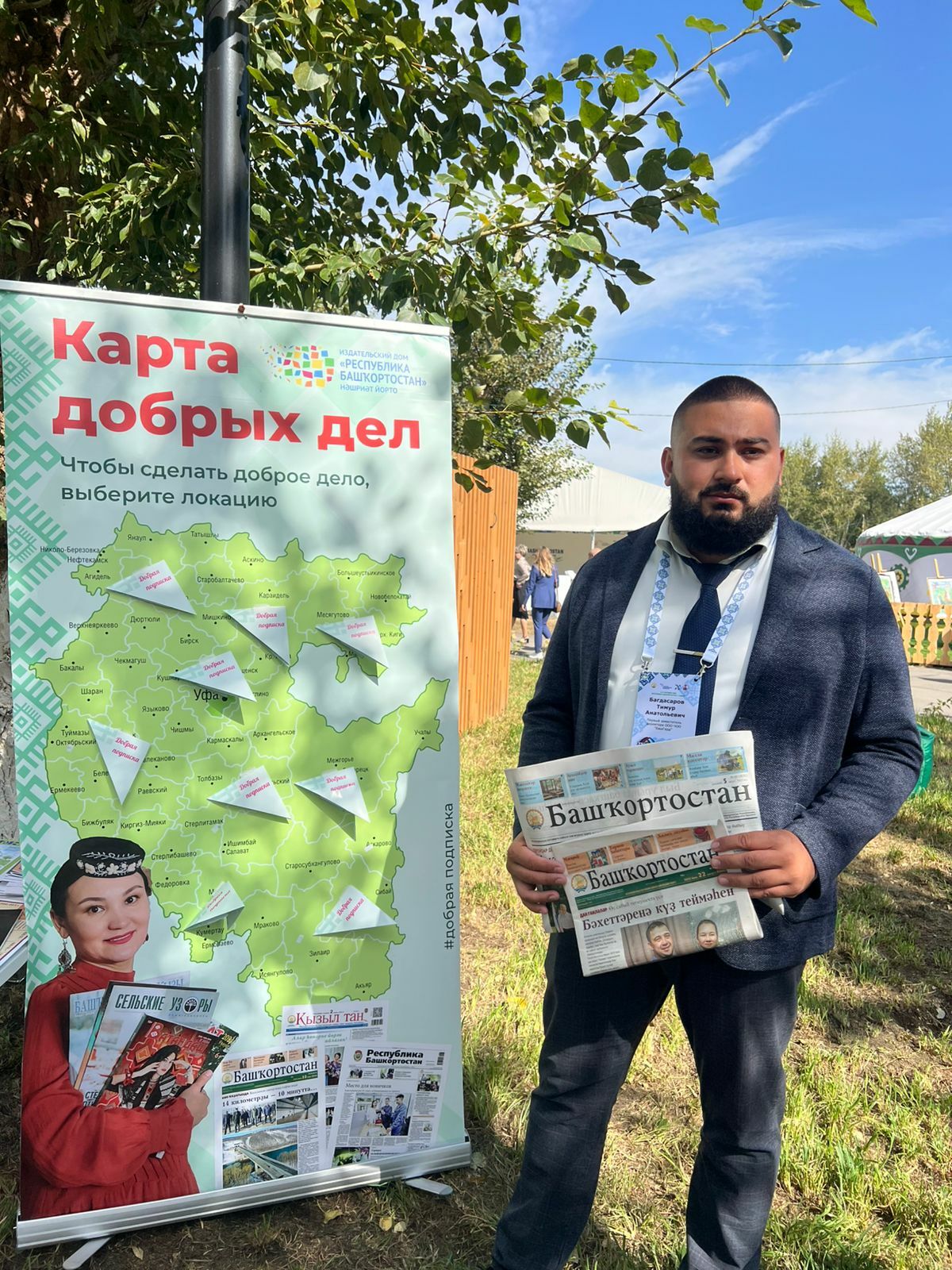 Акция «Добрая подписка» проходит на полях инвестсабантуя «Зауралье»